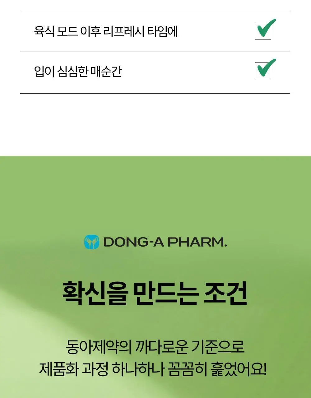 [앨리스펑크PICK] 퓨레카 그린즈 워터믹스 7포 4종/크런치 2종 택 1 (마시는 3초 샐러드) 상세페이지 30